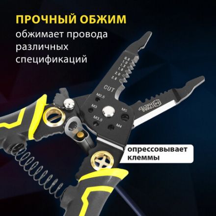 Плоскогубцы многофункциональные 22 в 1, 205 мм, марганцевая сталь 65Mn, ГРАНДМАСТЕР, PL-205, 671261 Плоскогубцы многофункциональные 22 в 1, 205 мм, марганцевая сталь 65Mn, ГРАНДМАСТЕР, PL-205, 671261