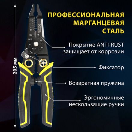 Плоскогубцы многофункциональные 22 в 1, 205 мм, марганцевая сталь 65Mn, ГРАНДМАСТЕР, PL-205, 671261 Плоскогубцы многофункциональные 22 в 1, 205 мм, марганцевая сталь 65Mn, ГРАНДМАСТЕР, PL-205, 671261