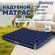 Надувной матрас 183х203х22 см, до 300 кг, BESTWAY, 67004