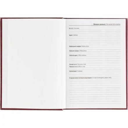 Ежедневник датированный 2026 Выбор есть, А5, 160л, бумвинил бордо