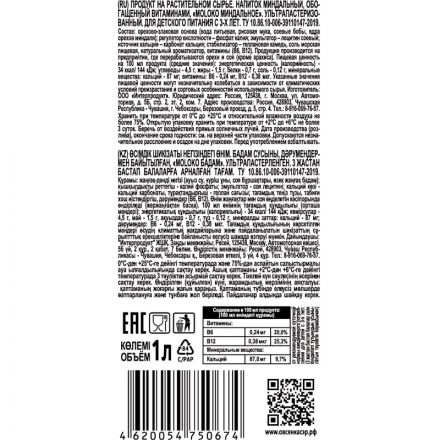 Молоко Миндальное ZINUS ореховое 1л ТBА Молоко Миндальное ZINUS ореховое 1л ТBА