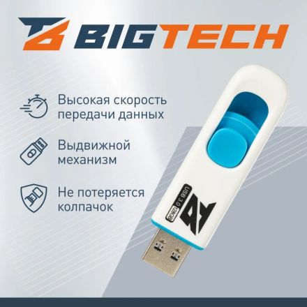 Флеш-память BigTech UFD033, USB3.0, 128GB
