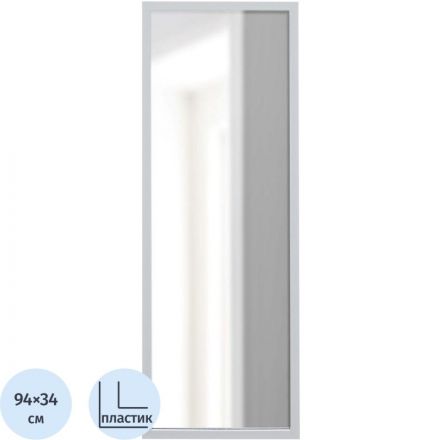 Зеркало МИР_Комус Мебель в раме  ПЛС 300х900 (КС365006003) серый