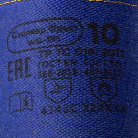 Перчатки спилковые Manipula СТАЛКЕР ФРОСТ (SPL-73/WG-791) р.10 (XL)