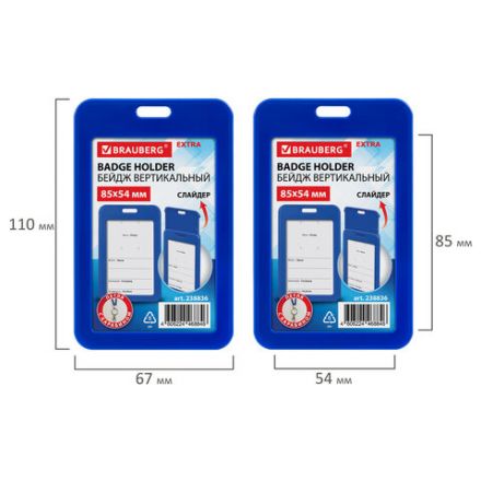 Бейдж вертикальный (85х54 мм), петля с карабином, СЛАЙДЕР, синий, BRAUBERG EXTRA, 238836