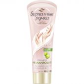 Крем для рук БАРХАТНЫЕ РУЧКИ увлажняющий 80 мл