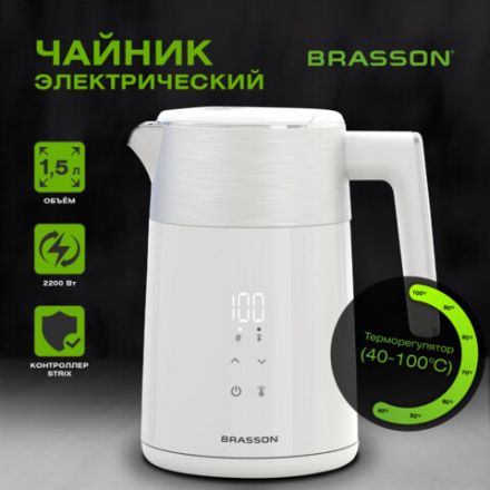 Чайник с двойными стенками, терморегулятором и дисплеем BRASSON (БРАССОН) KT-264, 1,5 л, 2200 Вт, 7 температурных режимов, белый, 455193