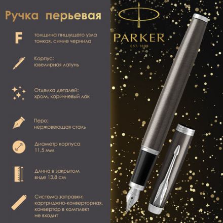 Ручка перьевая PARKER "IM Core Dark Espresso CT", корпус кофейный лак, хромированные детали, синяя, 1931650 Ручка перьевая PARKER "IM Core Dark Espresso CT", корпус кофейный лак, хромированные детали, синяя, 1931650