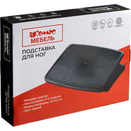 Подставка для ног Комус Мебель F7012,(11974080) 46,5x9x35,пласт.,чер
