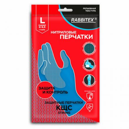 Перчатки нитриловые КЩС, STRONG, химически устойчивые, синие, размер 9-9,5, L (большой), RABBITEX (РАББИТЕКС), 700908