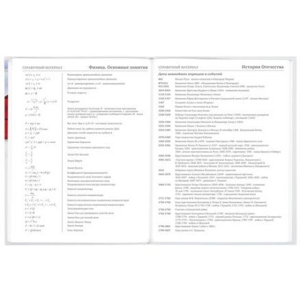 Дневник 5-11 класс 48 л., твердый, BRAUBERG, глянцевая ламинация, с подсказом, "Символика 2", 106067