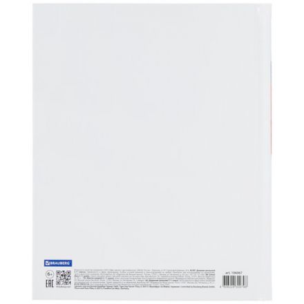 Дневник 5-11 класс 48 л., твердый, BRAUBERG, глянцевая ламинация, с подсказом, "Символика 2", 106067