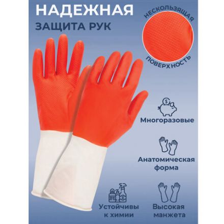 Перчатки МНОГОРАЗОВЫЕ латексные БИКОЛОР ПРОЧНЫЕ, бело-красные, размер 8-9, L (большой), вес 72 г, Komfi, ADM, 25814