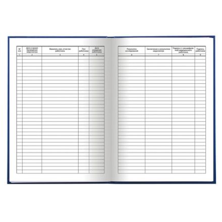 Журнал предрейсового медосмотра, 96 л., бумвинил, блок офсет, фольга, А4 200х290 мм, BRAUBERG, 130143