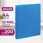 Папка на 4-х кольцах Attache 32 мм синяя до 250 листов (пластик 0.45 мм)