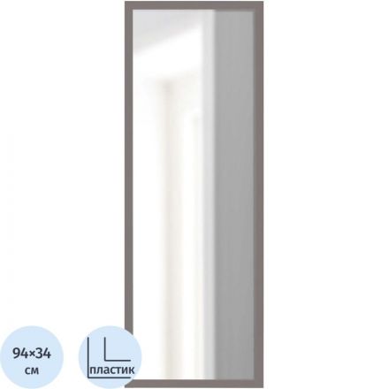 Зеркало МИР_Комус Мебель в раме  ПЛС 300х900 (КС365007003) темно-серый