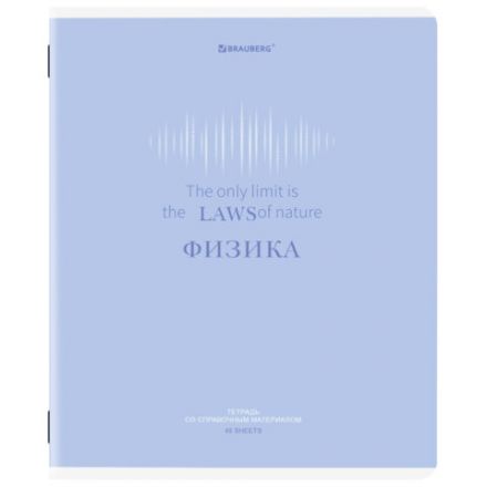 Тетрадь предметная CREATIVE 48 л., обложка картон, ФИЗИКА, клетка, подсказ, BRAUBERG, 405119
