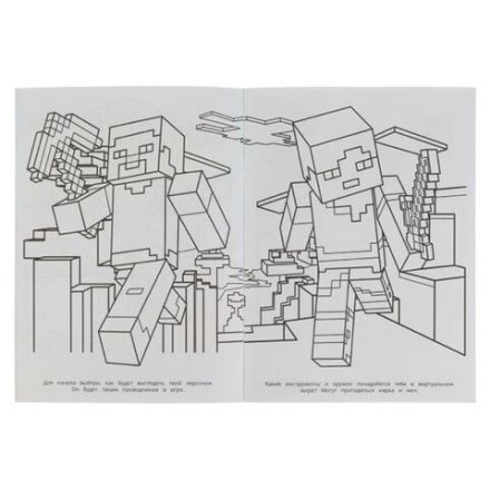 Книжка-раскраска "ПОПУЛЯРНЫЕ СЮЖЕТЫ" АССОРТИ, 214х290 мм, 16 страниц, "УМКА"