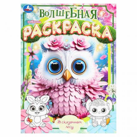 Книжка-раскраска "ПОПУЛЯРНЫЕ СЮЖЕТЫ" АССОРТИ, 214х290 мм, 16 страниц, "УМКА"