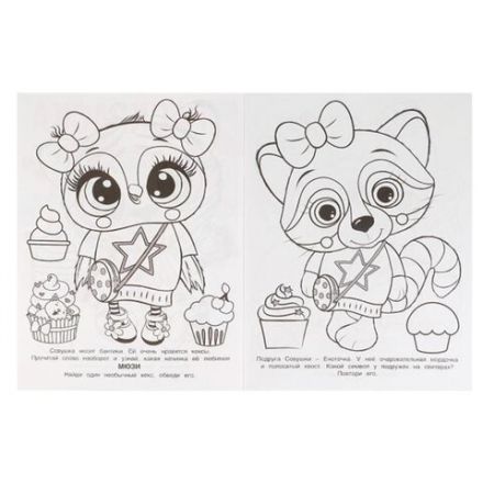 Книжка-раскраска "ПОПУЛЯРНЫЕ СЮЖЕТЫ" АССОРТИ, 214х290 мм, 16 страниц, "УМКА"