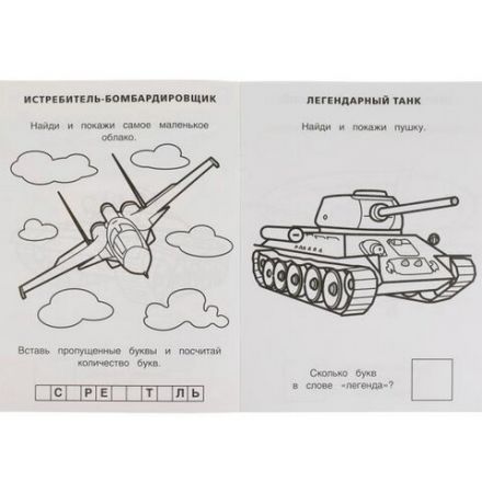 Книжка-раскраска "ПОПУЛЯРНЫЕ СЮЖЕТЫ" АССОРТИ, 214х290 мм, 16 страниц, "УМКА"
