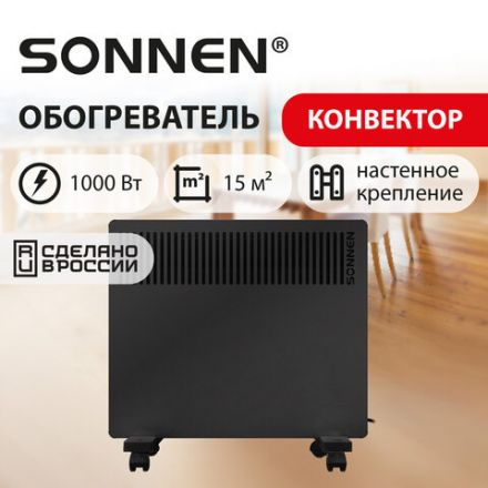 Обогреватель-конвектор SONNEN TEPLO-10, 1000 Вт, Х-образный нагревательный элемент, черный, сделано в России, 457627
