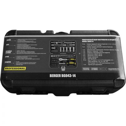 Набор инструмента 43 предмета BERGER BG043-14