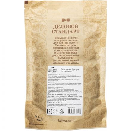 Фундук Деловой стандарт очищенный, 200г Фундук Деловой стандарт очищенный, 200г