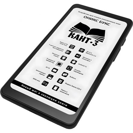 Книга электронная ONYX BOOX Kant 3 (черный)