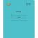 Тетрадь школьная А5,12л,клетка, №1 School Отличник Голубой 10шт/уп 69213