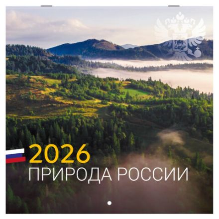 Календарь настенный перекидной 2026 г., BRAUBERG, 12 листов, 28,5х28,5 см, "Природа России", 116926