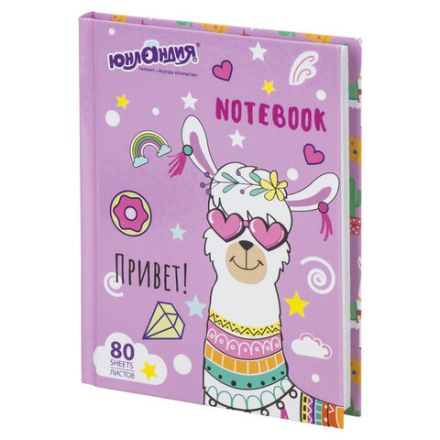 Блокнот МАЛЫЙ ФОРМАТ 110х147 мм, А6, 80 л., твердый, клетка, ЮНЛАНДИЯ, "Лама", 111619 Блокнот МАЛЫЙ ФОРМАТ 110х147 мм, А6, 80 л., твердый, клетка, ЮНЛАНДИЯ, "Лама", 111619