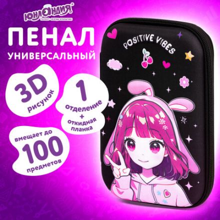 Пенал ЮНЛАНДИЯ большой, 1 отделение, 1 откидная планка, карман, полиэстер/EVA, 22х15х5 см, "Anime sign", 273194