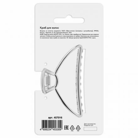 Краб для волос 7,8 см, серебристый, MONTE VITA (МОНТЕ ВИТА), 457016