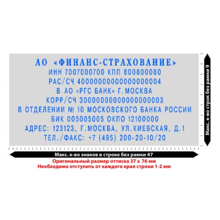 Штамп самонаборный NEW Printer C60-Set-F 9/7стр+рам 37х76мм 2кассы кор.черн