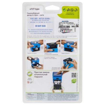 Датер самонаборный 6 строк+дата, оттиск 60х40 мм, синий, TRODAT 4727 Bank, КАССЫ В КОМПЛЕКТЕ, 188551 Датер самонаборный 6 строк+дата, оттиск 60х40 мм, синий, TRODAT 4727 Bank, КАССЫ В КОМПЛЕКТЕ, 188551