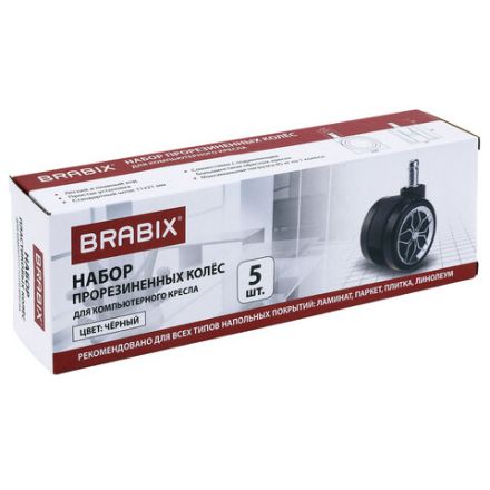 Колеса (ролики) BRABIX для кресла, прорезиненные, ХРОМ, d 60 мм, КОМПЛЕКТ 5 шт., шток d 11 мм, черные, короб, 533088