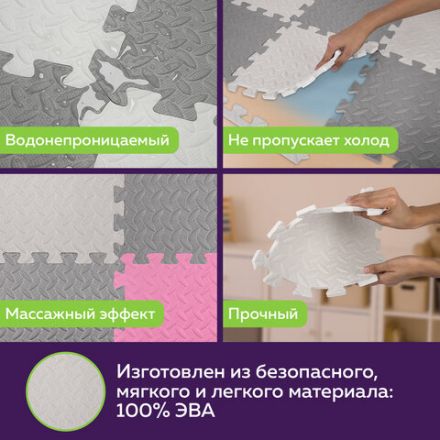 Коврик-пазл напольный 1,2х1,2 м, 16 шт., 30х30 см, толщина 1 см, серый, розовый, светло-серый, ЮНЛАНДИЯ, 664815