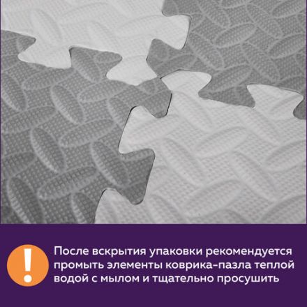 Коврик-пазл напольный 1,2х1,2 м, 16 шт., 30х30 см, толщина 1 см, серый, розовый, светло-серый, ЮНЛАНДИЯ, 664815
