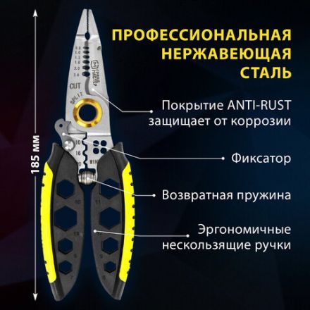Плоскогубцы многофункциональные 25 в 1, 185 мм, нержавеющая сталь AISI420, ГРАНДМАСТЕР, PL-185, 671262