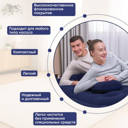 Надувной матрас 152х203х22 см с подушками и насосом, до 300 кг, BESTWAY, 67374