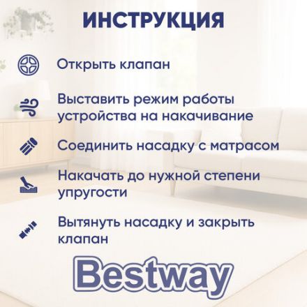 Надувной матрас 152х203х22 см с подушками и насосом, до 300 кг, BESTWAY, 67374