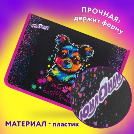 Папка для труда на молнии ЮНЛАНДИЯ А4, 1 отделение, откидная планка, органайзер, "True friend", 272221 Папка для труда на молнии ЮНЛАНДИЯ А4, 1 отделение, откидная планка, органайзер, "True friend", 272221