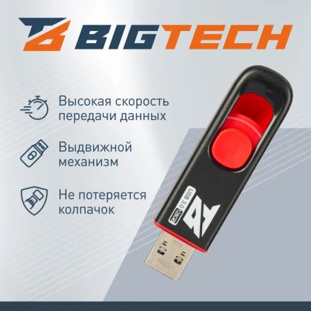 Флеш-память BigTech UFD034, USB3.0, 128GB