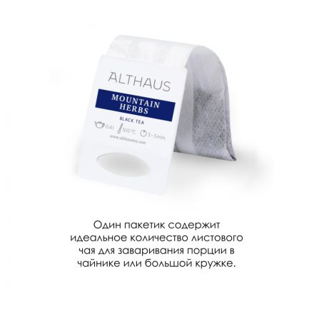 Чай Althaus черный Mountain Herbs Grand Pack, 15штх4г/уп Чай Althaus черный Mountain Herbs Grand Pack, 15штх4г/уп