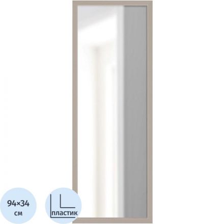 Зеркало МИР_Комус Мебель в раме  ПЛС 300х900 (КС365004003) коричневый