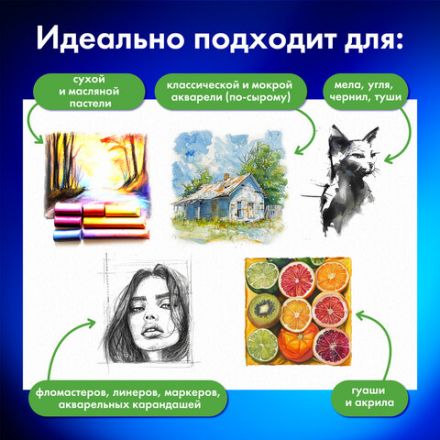 Бумага для смешанных техник (акварель/карандаш/пастель) MixMedia, 200 г/м2, А4, 40 л. в коробе, BRAUBERG ART CLASSIC, "Море", 116964