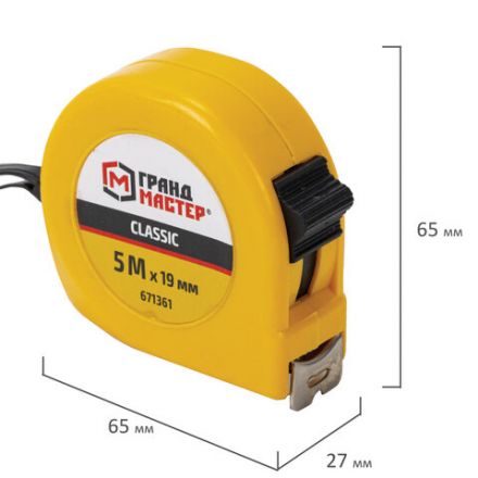 Рулетка измерительная 5 м х 19 мм, пластиковый корпус, с фиксатором, ГРАНДМАСТЕР Classic, 671361