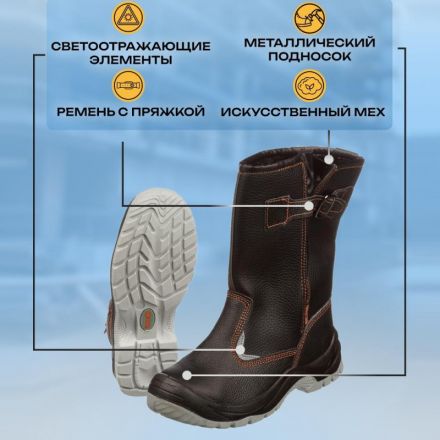 Сапоги Мистраль ПУ/ТПУ с МП и МС утепленные р.40 (116020)