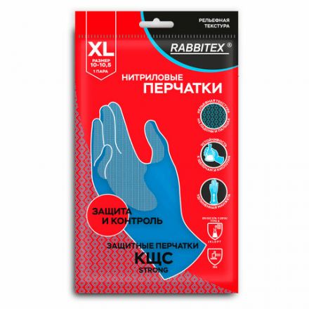 Перчатки нитриловые КЩС, STRONG, химически устойчивые, синие, размер 10-10,5, XL (очень большой), RABBITEX (РАББИТЕКС), 700909